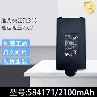 原装快麦SL310便捷标签打印机电池充电电池型号584171永邦新能源