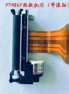 PT486F 热敏机芯 打印头  K370 /K320 /K301FZ /K501A热敏打印头