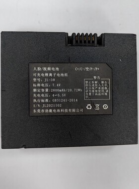 乐橙K7i智能锁人脸识别系统锂电池型号JL-38容量2800mah