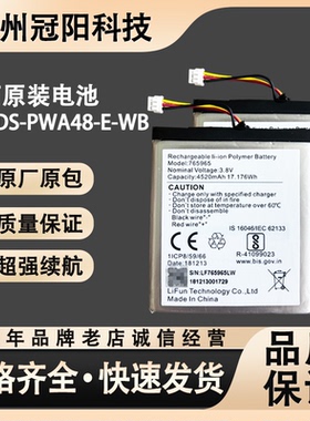 原装海康萤石猫眼电池DS-PWA48-E-WB专用电池 765965 3.8v4520mAh