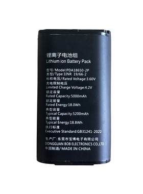 海康原装扫码枪电池适用DS-MDT501电池组型号PDA18650-2P 5000mAh