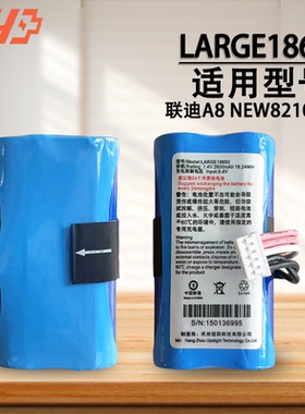 适用于N910/N920联迪A8 E350智能收款P0S刷卡机LARGE18650电池