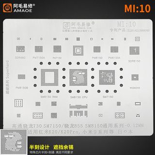 适用于小米9红米K20/黑鲨2pro植锡网骁龙855/PLUS/SM8150/CPU钢网