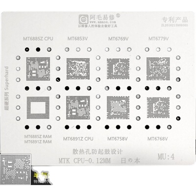 MT6885Z/MT6891Z植锡网MT6758V/6768V/6769V/6779V/6853V/CPU钢网