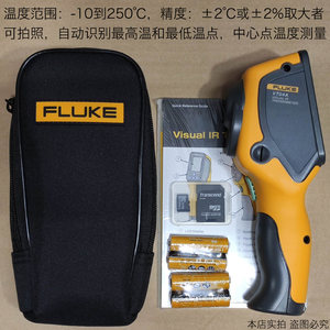 FLUKE福禄克Tis20+热像仪PTi120/VT04A/Tis60+/Tis55+/VT06/VT08