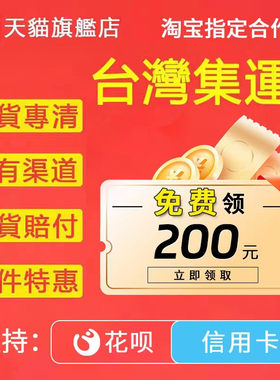 深圳深圳国际快递台湾专线