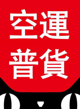 官方旗舰店时效稳定价格优惠