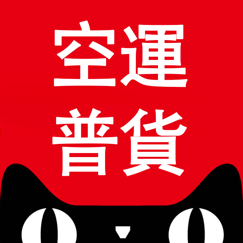 官方旗舰店时效稳定价格优惠