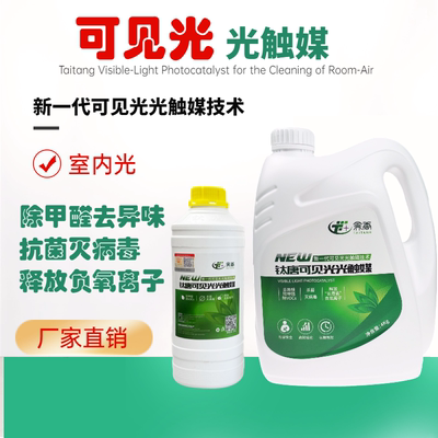 抗菌除甲醛光触媒钛唐