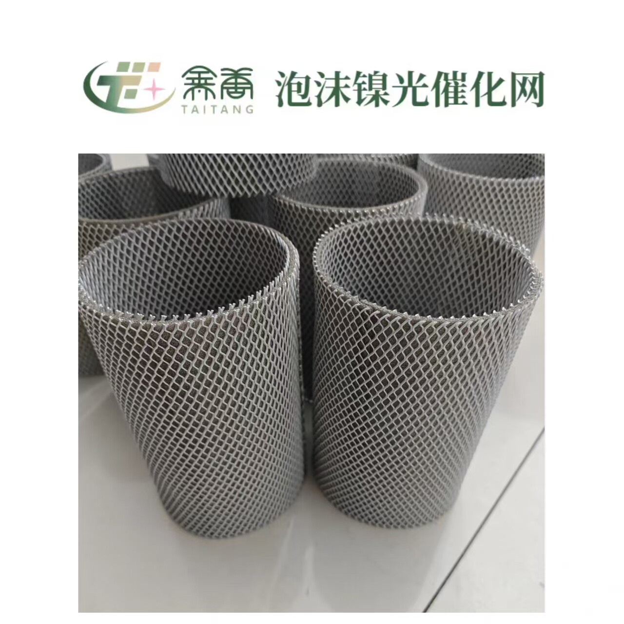 泡沫镍光触媒网除醛去味杀菌灭病净化/加湿抽湿机配件