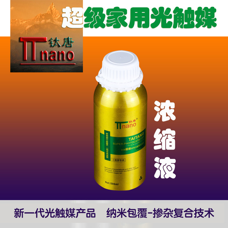 钛唐超级家用光触媒浓缩液除甲醛