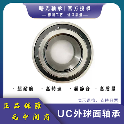 曙光UC外球面轴承305 306 307 308 309 310 311 312 313 /P5 风机