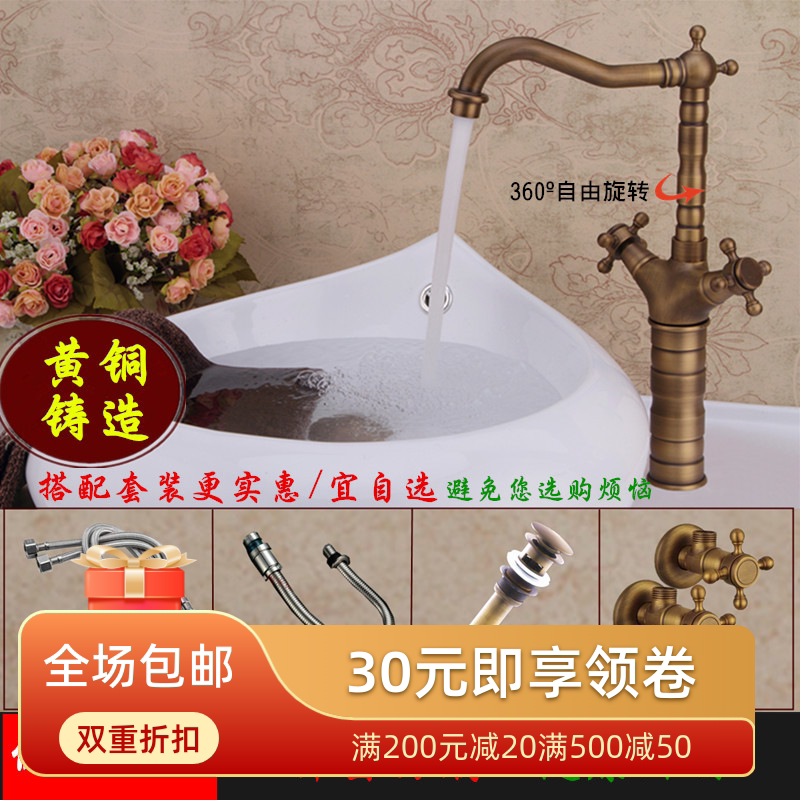 厨房洗脸面盆龙头全铜欧式复古