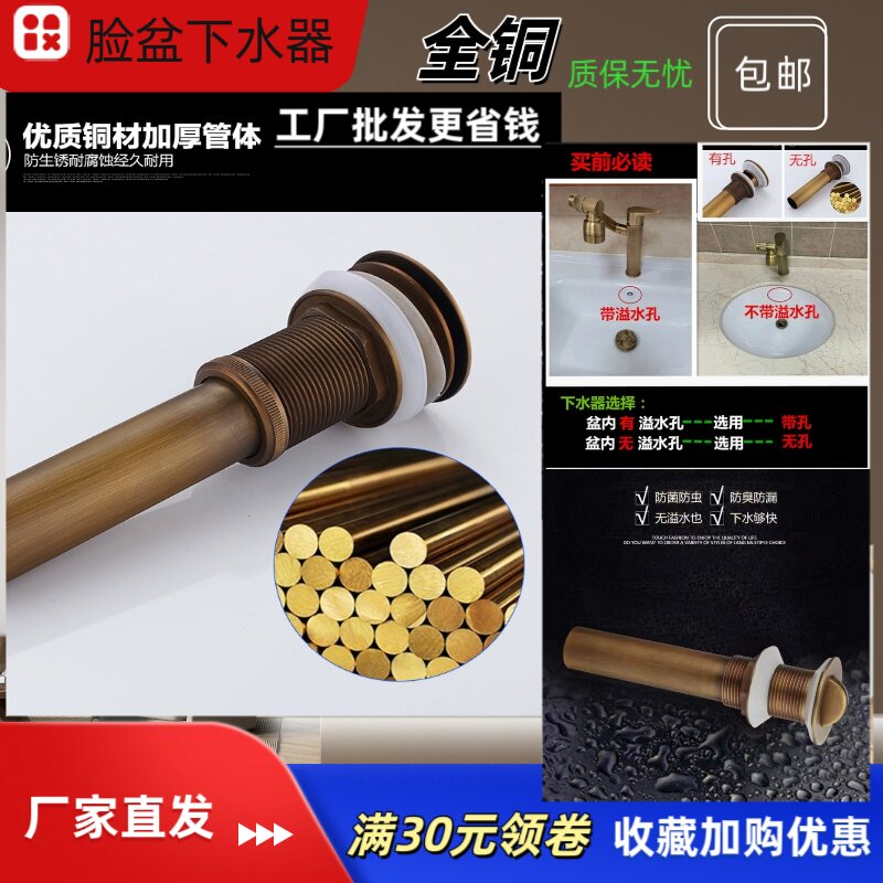 福来郎面盆下水器其它卫浴配件密封塞生料带洗手池防臭弹跳芯包邮