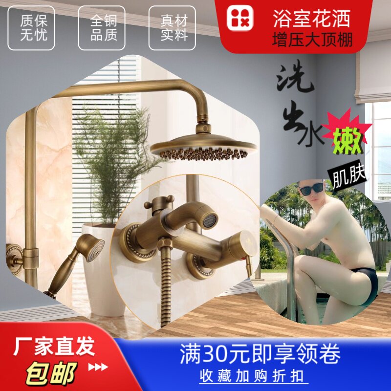 水龙头全卫浴套装花洒升降杆福来郎纯铜淋雨固定器厂家直发包邮