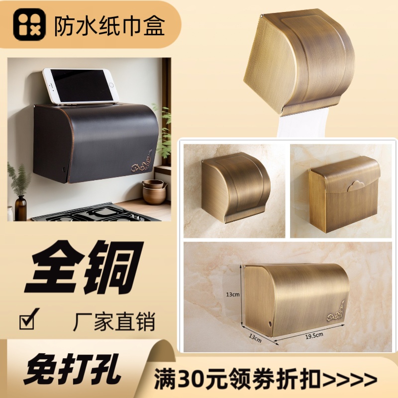 全铜防水卷纸器置物架卫生间浴室