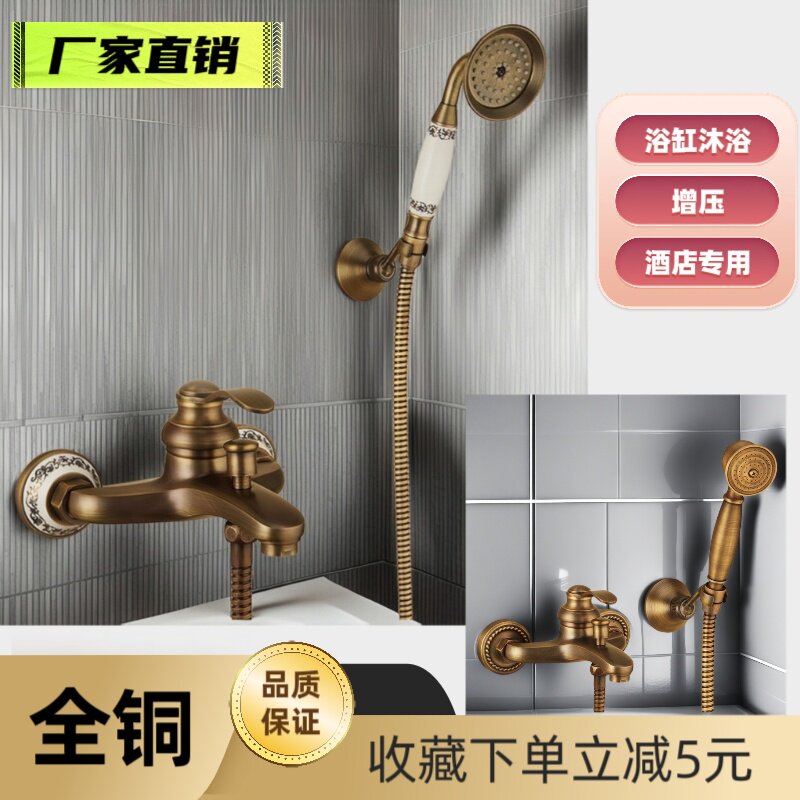 福来郎简易普通花洒套装全铜手持增压洗澡盆混水阀淋浴喷头包邮