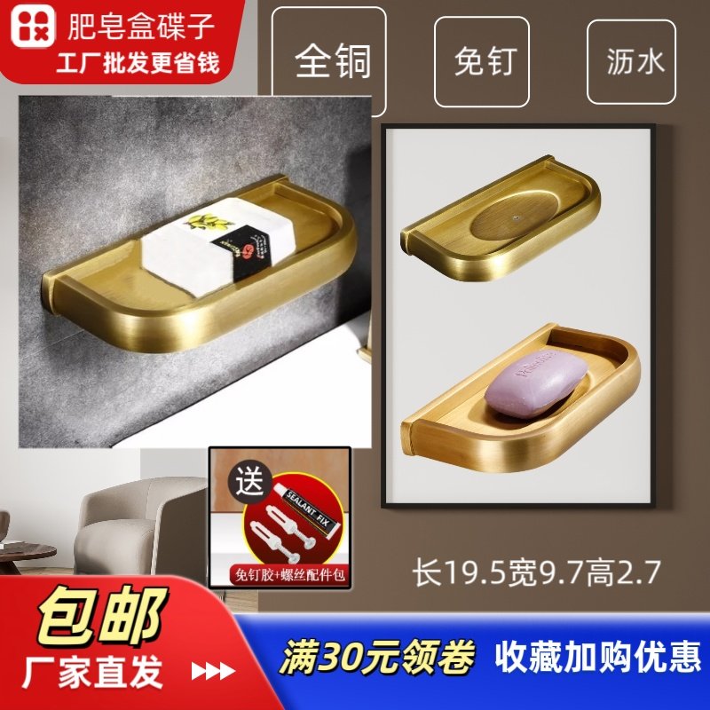 肥皂盒香皂架碟子福来郎免打孔