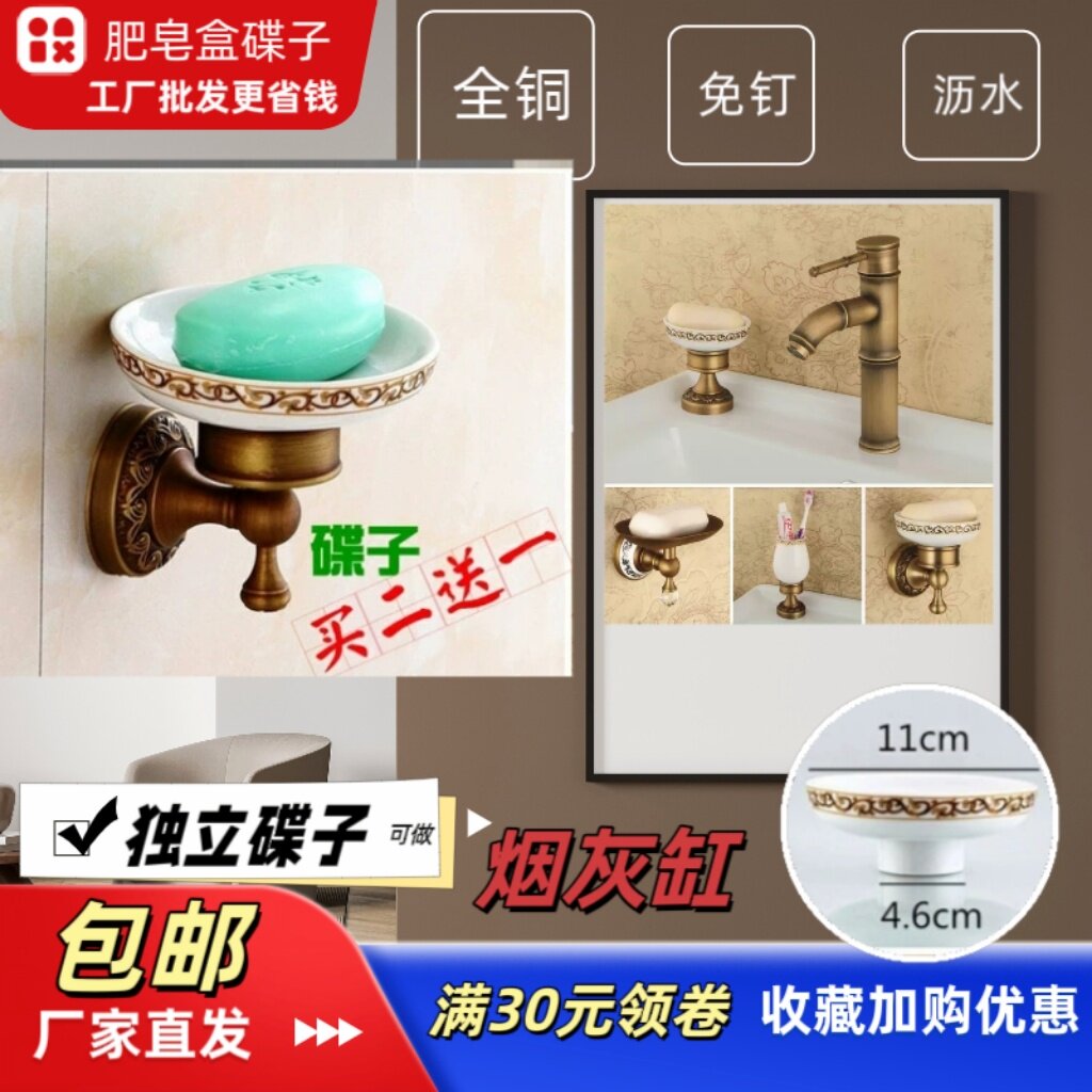 全铜沥水肥皂盒陶瓷碟子