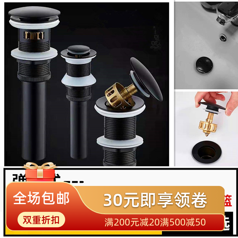 洗手盆下水器全铜弹跳芯防臭密封塞带过滤网龙头其它卫浴配件包邮