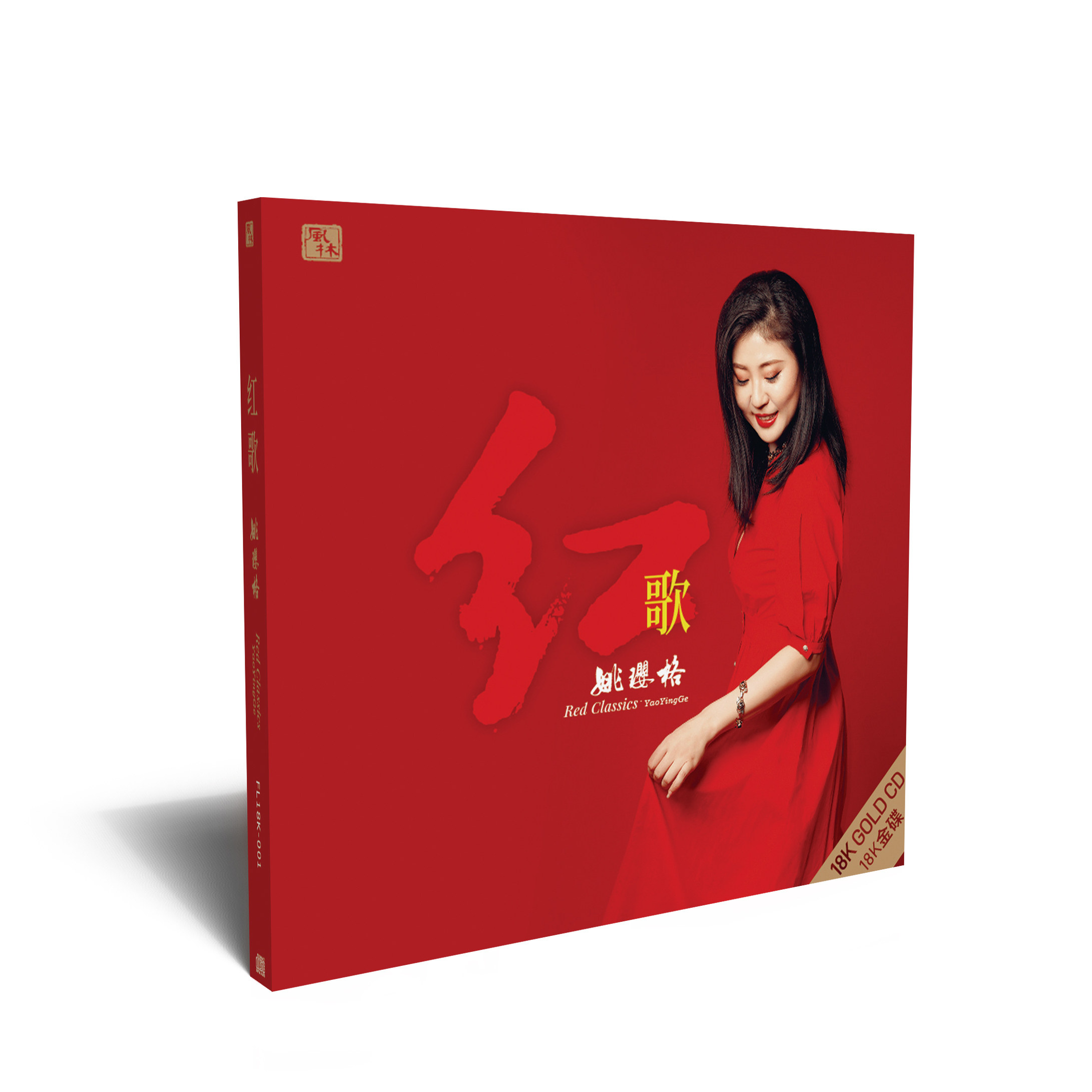 官方正版 姚璎格专辑 红歌 我和我的祖国 乡恋 发烧18k金碟唱片