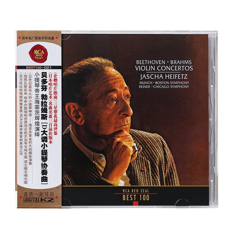 BEST100系列 21 贝多芬 勃拉姆斯 小提琴协奏曲 古典CD唱片