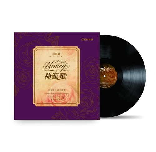 官方正版 邓丽君经典名曲 蔡婧 甜蜜蜜 我只在乎你 LP黑胶唱片