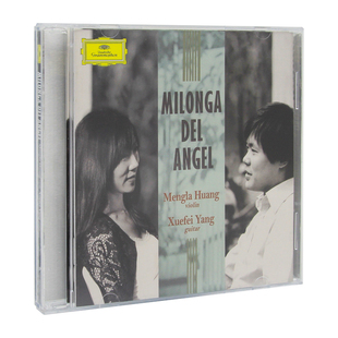弦舞 杨雪霏 Milonga del 专辑CD古典唱片 正版 Angel 黄蒙拉