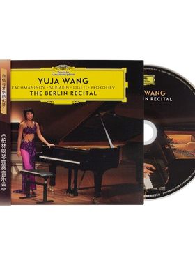 官方正版 王羽佳 柏林钢琴独奏音乐会the Berlin Recital CD唱片