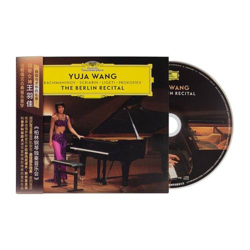 官方正版 王羽佳 柏林钢琴独奏音乐会the Berlin Recital CD唱片
