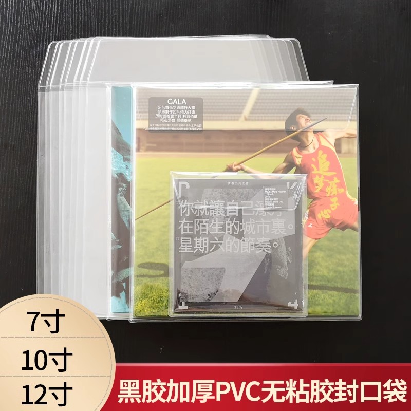 高透PVC 磨砂封套防尘收纳外袋