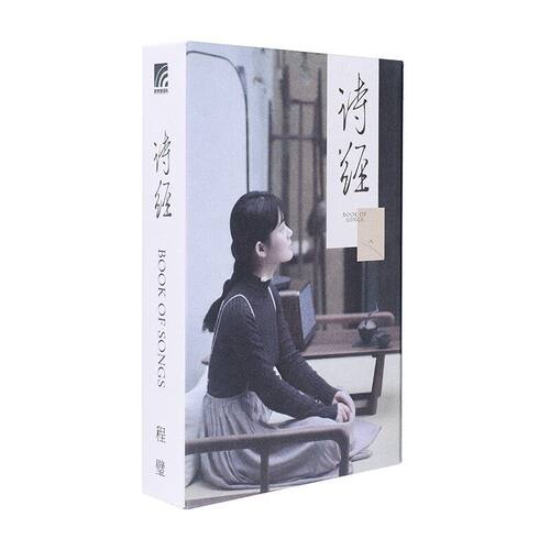 官方正版 程璧专辑 诗经 以现代民谣演绎古老诗歌 AT卡带版唱片