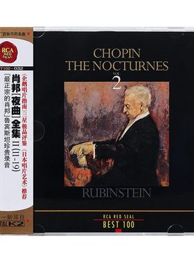 BEST100系列 32 鲁宾斯坦珍贵录音 肖邦夜曲全集II 11 19 CD唱片