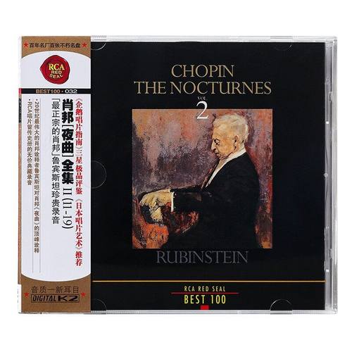BEST100系列 32 鲁宾斯坦珍贵录音 肖邦夜曲全集II 11 19 CD唱片