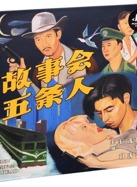正版 五条人 故事会 CD+歌词本 乐队的夏天 2018年专辑碟唱片