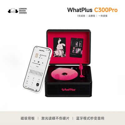 正版 WhatPlus问加C300Pro  粉黑色一体式CD唱片机App版蓝牙音响