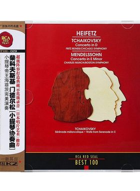 BEST100系列 29 柴科夫斯基 门德尔松小提琴协奏 古典CD唱片
