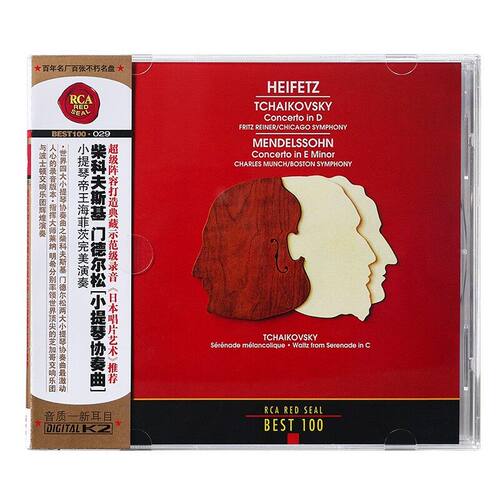 BEST100系列 29 柴科夫斯基 门德尔松小提琴协奏 古典CD唱片