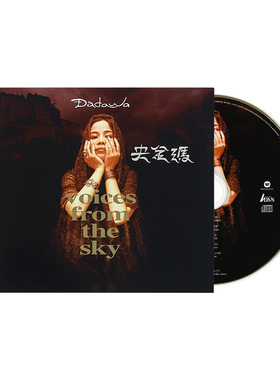 原装进口 朱哲琴专辑 央金玛 世界音乐 ADMS发烧人声CD唱片碟