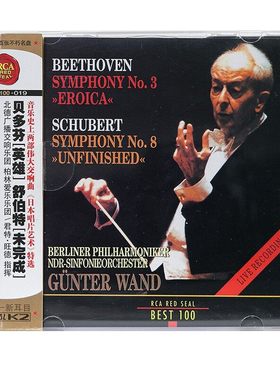 BEST100系列 19 贝多芬 英雄 舒伯特 未完成 古典CD唱片