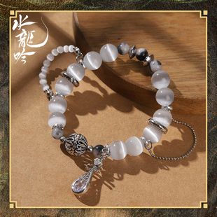 柳眼 正版 FEO 小芒授权 眼映琵琶手串节日送礼配饰 水龙吟周边