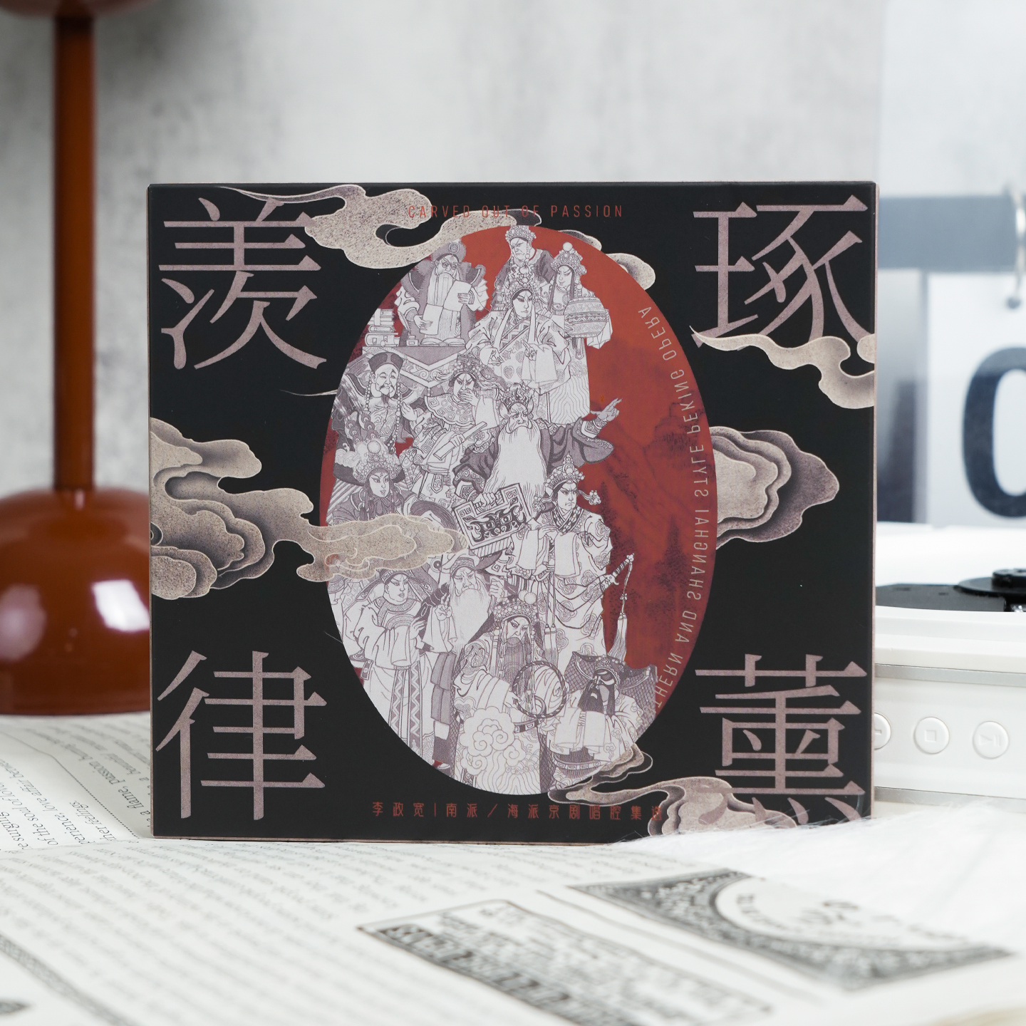 3CD 首发 京剧   李政宽 龍猛寺寬度 京剧