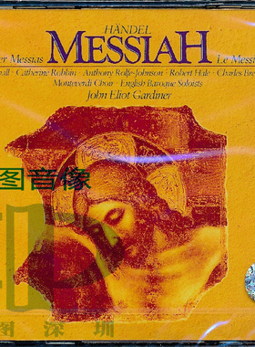 原装进口 Handel亨德尔专辑 弥赛亚Messiah 加德纳 2CD 唱片