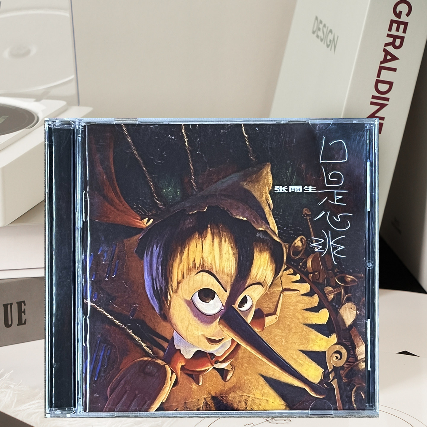 官方正版 张雨生 口是心非 2020年专辑 CD唱片+歌词本 车载碟