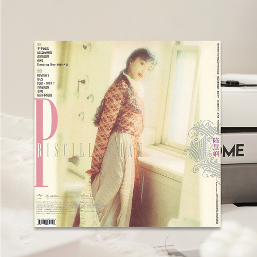 官方正版 陈慧娴专辑 永远是你的朋友 LP黑胶唱片 限量珍藏版画胶