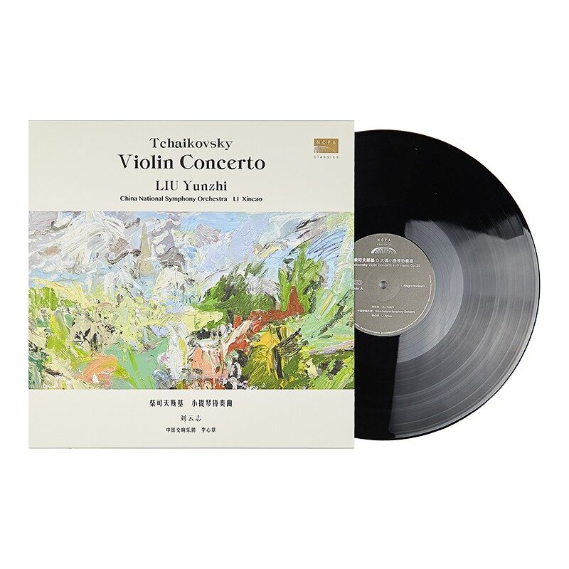 官方正版 国家大剧院 刘云志 柴可夫斯基小提琴协奏曲 LP黑胶唱片