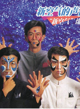 星外星正版 新空气组合 新空气的声音 绝版复刻唱片专辑CD ADMS