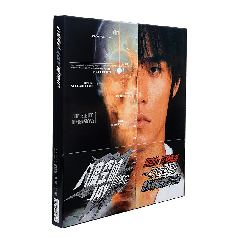 官方正版 JAY周杰伦专辑 八度空间 半岛铁盒 2023星外星版CD唱片怎么看?