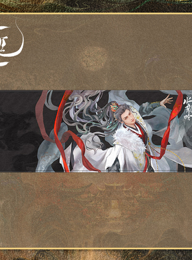 正版 水龙吟周边 小芒授权 FEO 唐俪辞人物佳绩布鼠标垫加长版