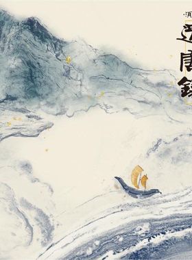 正版 须弥乐团&矶村由纪子 须弥遣唐录 重现日本遣唐路 PSCD唱片